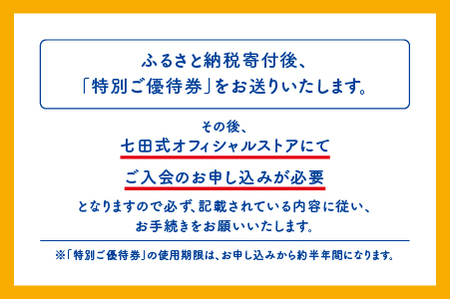 江津市限定返礼品 七田式通信教育 胎教コース 【SC-53】｜送料無料 しちだ 七田式 マタニティ 胎教 妊娠 出産 赤ちゃん 絵本 本 読書 子育て 教育 教材 教材セット こども 子ども キッズ 知育 学べる セット トレーニング 知育トレーニング プレゼント｜