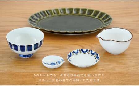 有田焼 和の器5点セット お茶碗 オーバル皿 小皿 小鉢 レスト【藍土】 A35-235