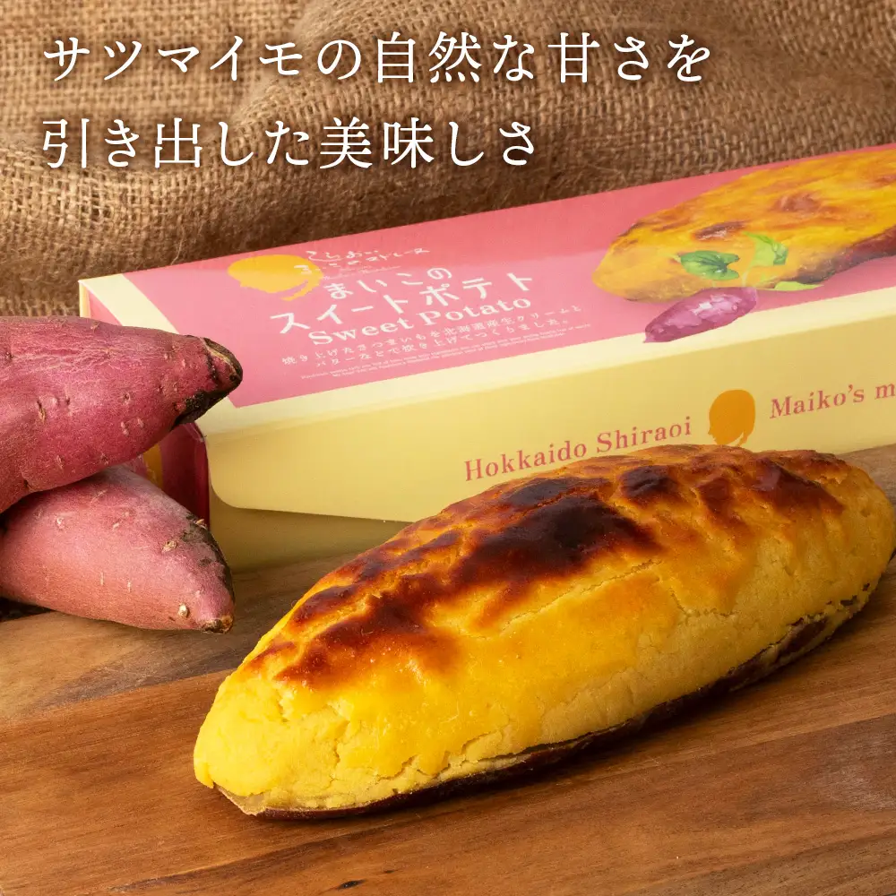 由栗いも まいこのスイートポテト 1箱1本入×3箱 AR112
