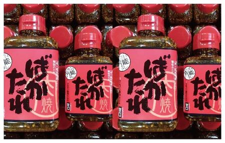 26-689．完全手作り！いろんな料理に使える万能な秘伝のたれ「ばかたれ」6本セット