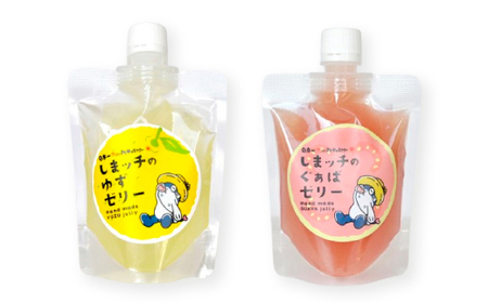 しまッチ の 飲むゼリー 10個 常温便 冷やして おいしい ゼリー フルーツゼリー ドリンク スイーツ おやつ プルプル ゆず ユズ 柚子 ぐぁば グァバ 香料不使用 果実味 お取り寄せ 高知県 高知 四万十市 四万十 しまんと 26-87