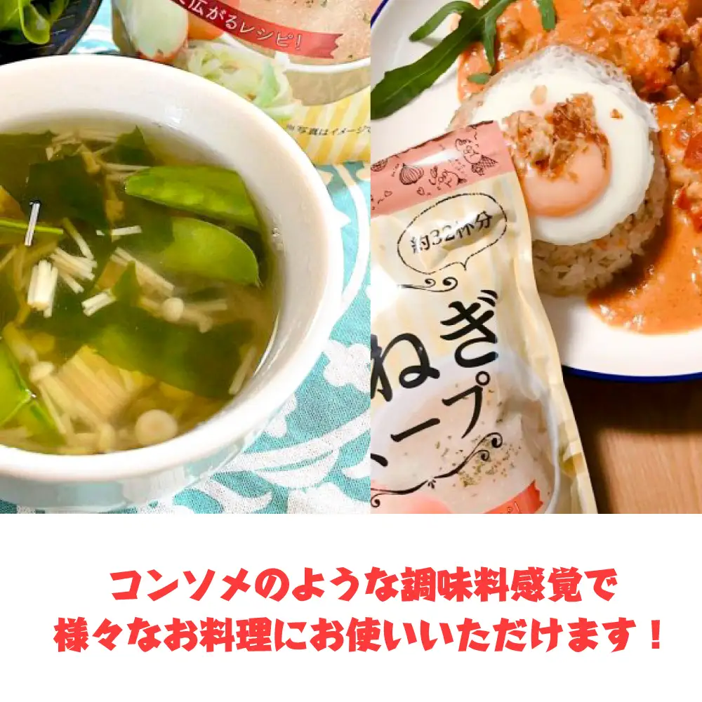 淡路島産　玉ねぎスープ 200ｇ×2袋　 たまねぎスープ