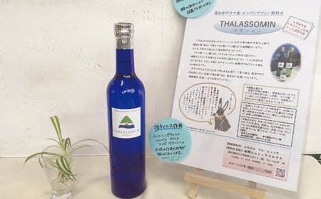 26-736．【数量限定】四万十産　フルボ酸飲料「ＴＨＡＬＡＳＳＯＭＩＮ～タラソミン～」（清涼飲料水）500ml