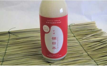 『こだわりの甘酒』 3本セット 【輝ファーマーズ】 S15-22