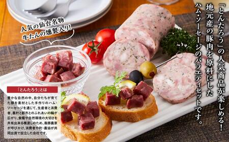 熟成ハム7点セット/ 肉 和牛 牛 加工品 加工食品 焼肉 お弁当 ハム セット【ttru030A】