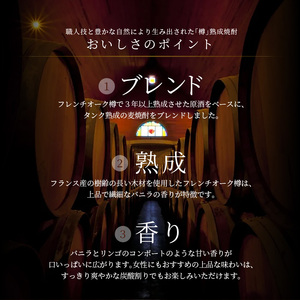 【紅乙女酒造】森の貯蔵庫 長期熟成 麦焼酎「樽」セット（720ml×2本）_麦焼酎 樽 セット 紅乙女酒造 720ml × 2本 森の貯蔵庫 長期熟成 紅乙女樽 FRENCH OAK AMERICAN OAK 樽熟成 焼酎 2023年W受賞 贈り物 お取り寄せ お酒 アルコール 焼酎ハイボール 飲み比べ 香り高い ブレンド 熟成 香り 福岡県 久留米市 送料無料 〔El028〕