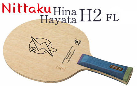Nittaku Hina Hayata H2 ST/FL ラケット 卓球 スポーツ _AE30