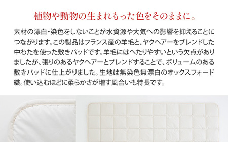 敷きパッド セミダブル IWATA unbleached 軽量 職人 滋賀 愛荘