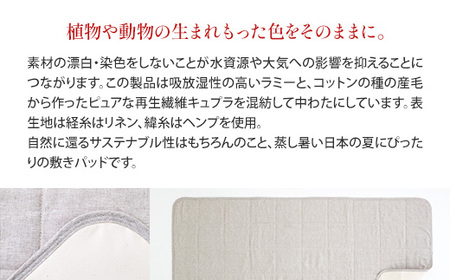 敷きパッド ダブル IWATA unbleached 夏用 涼感 滋賀 愛荘