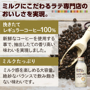 UCC BEANS&ROASTERS コーヒー 缶 375g×24本 カフェラテ 滋賀 愛荘