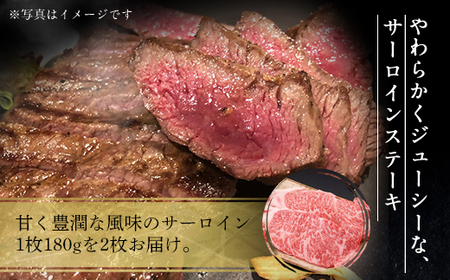 近江牛 サーロインステーキ 180g×2枚 牛肉 和牛 黒毛和牛 焼肉 BBQ キャンプ サーロイン ステーキ  国産 贈答 ギフト お祝い 父の日 母の日 滋賀 愛荘