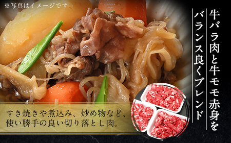近江牛 切り落とし 1500g 牛肉 和牛 黒毛和牛 BBQ キャンプ すき焼き 国産 贈答 ギフト お祝い 父の日 母の日 滋賀 愛荘 