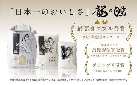 2024年産 龍の瞳飛騨産 2kg 令和6年産 飛騨市産 米 精米 飯 ごはん 高級 ギフト 贈り物 白米[Q1999x_24]