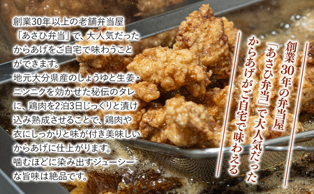  創業30年の弁当屋の息子が受け継いだ 骨なし モモ 冷凍からあげ 1kg | 調理済 レンジ 唐揚げ 唐揚 から揚げ からあげ お惣菜 惣菜 お弁当 おかず 簡単 調理 大分県 九州 中津市