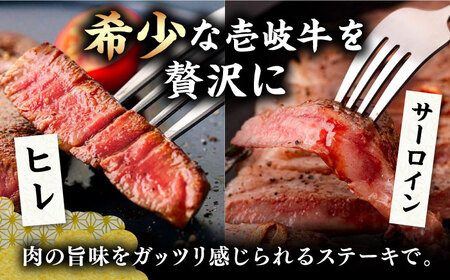 【お中元】A5・A4ランク サーロインステーキ 200g×2枚 ヒレステーキ 120g×2枚《壱岐市》【壱岐市ふるさと商社】 ヒレ サーロイン ステーキ 赤身 和牛 焼肉 BBQ [JAA031]