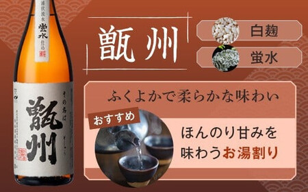 CS-603 甑州（そしゅう） 3本セット（1800ml×3本） 焼酎 芋焼酎 本格焼酎 甑州 甑島 鹿児島県 薩摩川内市 送料無料