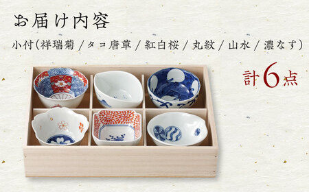【未使用】清水焼 向付 陶器 染付 中鉢 小鉢 セット 5客揃い 未使用】清水焼 向付 陶器 染付 中鉢 小鉢 セット 5客揃い 【公式通販】