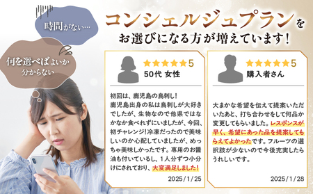 コンシェルジュプラン 寄付額 50万円 コース K000-CP050