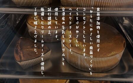 ふくしまベイクドチーズケーキ 4号 4人分 ケーキ スイーツ【ジェーケーワンフーヅ株式会社】