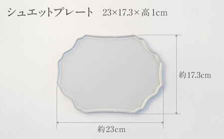 【美濃焼】DesPres-デプレ- シュエットプレート＆カップ WHITEセット【丸新製陶】｜カップ 食器 洋食器 美濃焼 国産 オシャレ カフェ風 アンティーク風 シンプル コーヒー 紅茶 お茶 皿 ケーキ デザート 取り皿 セット ケーキ皿 デザート皿 [MAM060]