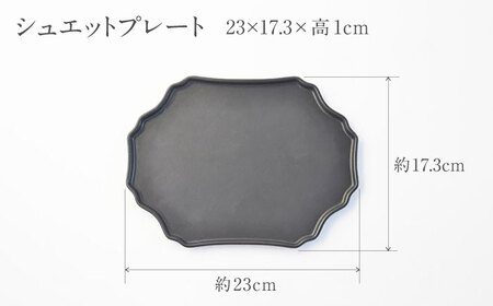【美濃焼】DesPres-デプレ- シュエットプレート＆カップ BLACKセット【丸新製陶】｜コーヒーカップ 食器 洋食器 美濃焼 国産 オシャレ カフェ風 アンティーク風 シンプル キッチン 紅茶 お茶 皿 ケーキ デザート 取り皿 セット ケーキ皿 デザート皿 [MAM061]