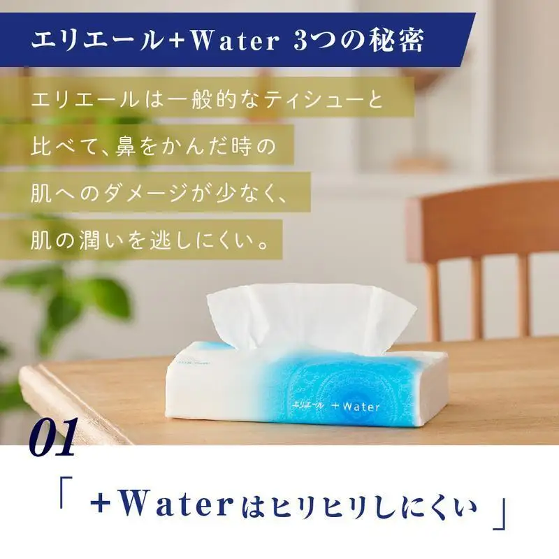 ティッシュ エリエール +Water 90個 保湿 ティッシュ