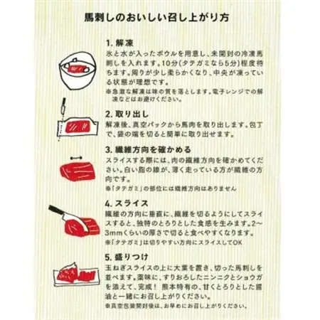 【国産馬刺し】熊本直送　上霜降り(トロ)200g+赤身200g　合計400g(美里町)_肉 馬肉  うま 桜肉_【配送不可地域：離島】【1383834】
