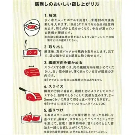 【カナダ産国内肥育】熊本直送　馬刺し　大トロ400g(美里町)_肉 馬肉  うま 桜肉_【配送不可地域：離島】【1383818】