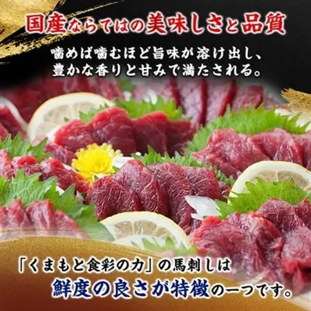 【国産馬刺し】熊本直送　上霜降り(トロ)500g+赤身500g　合計1kg(美里町)_肉 馬肉  うま 桜肉_【配送不可地域：離島】【1383823】