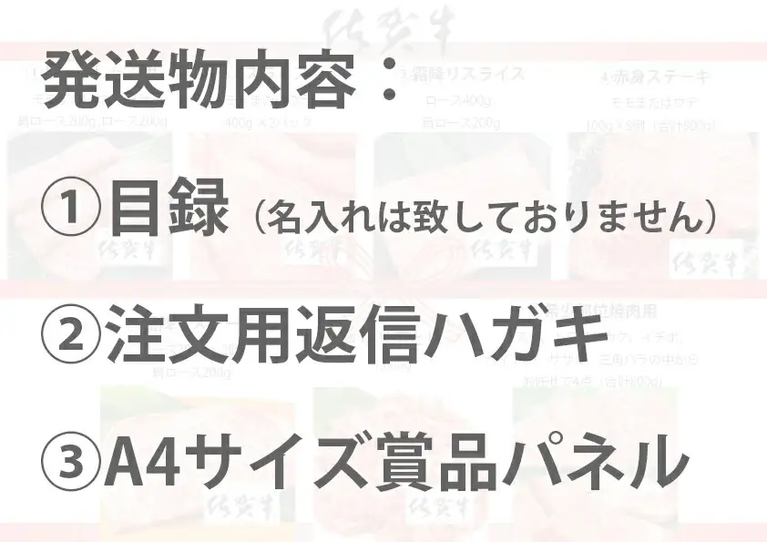 【佐賀牛】好きな佐賀牛商品から選べる！【オリジナル目録】【フルーム】[FAZ015]