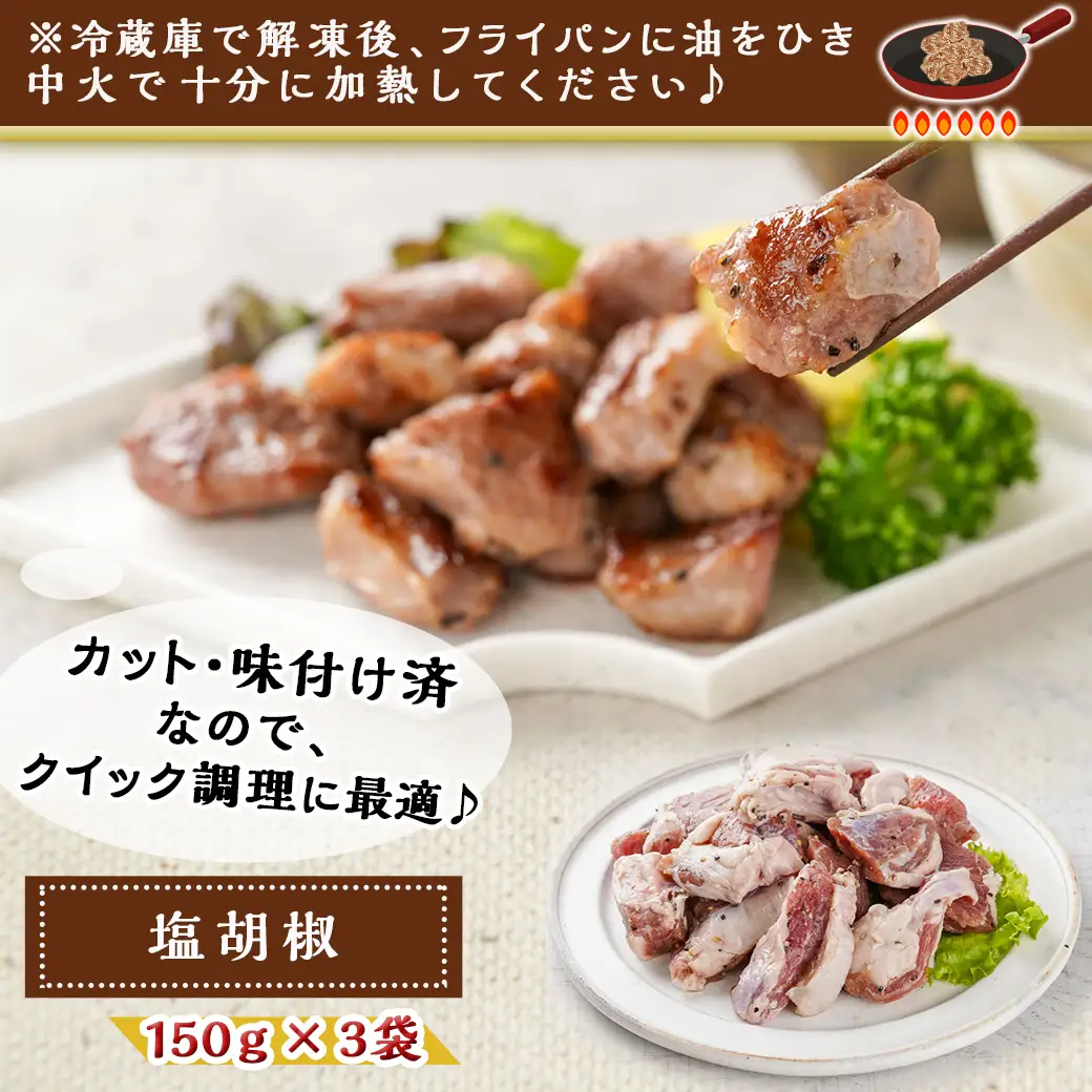 ジューシー豚ハラミ3種セット≪塩胡椒・味噌・にんにく醤油≫〔11-9202〕_(都城市) 豚ハラミ 豚 ハラミ 生 塩胡椒 味噌 にんにく醤油 150g 3袋 希少部位