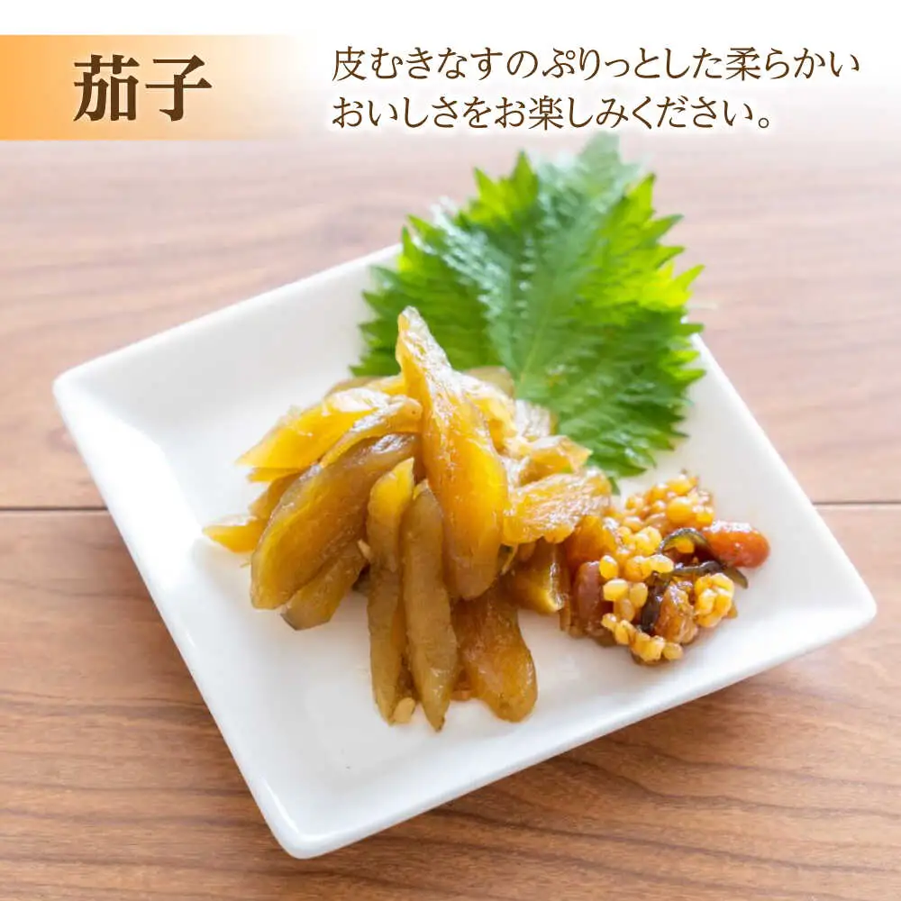 茄子 の 宝漬 （こうじ漬 詰合） / 漬物 つけもの ツケモノ なす こうじ きゅうり 大根 生姜 瓜 もろみ つけもの ツケモノ ツケモノ/ 南島原市 / 大平食品 [SAK003]
