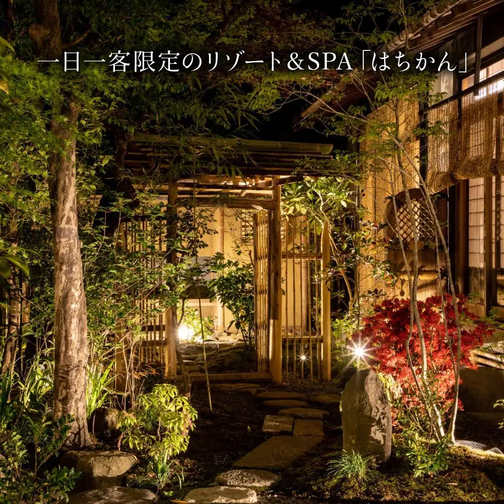【はちかん】【全日対応】はちかん プレミアムラグジュアリースイート朝食付きチケット（最大8名様）