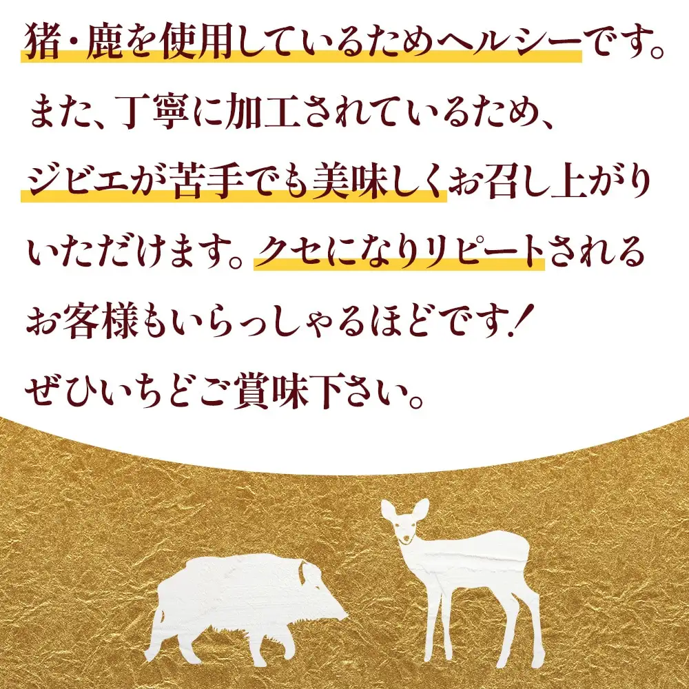 ジビエお惣菜3種セット（ジビエカレー・タコライス・猪しぐれ煮）合計6食 021-0666