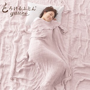 とろけるふとん くしゅくしゅガーゼケット シングル (140×200cm)  グレージュ [3965]とろけるふとん くしゅくしゅガーゼケット シングル (140×200cm)  グレージュ | ガーゼケット [3965]