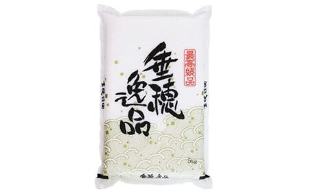 【特A評価】彩のきずな　真空包装米　5kg×3袋／計15kg【11100-0495】