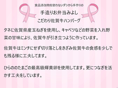 BO007_キャベツたっぷり佐賀牛ハンバーグ４個入り