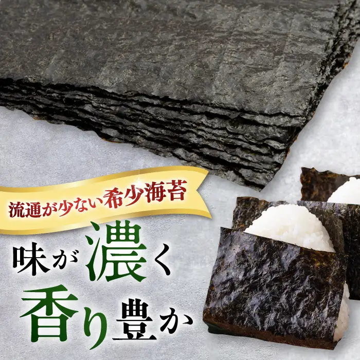 【訳あり】欠け焼海苔 全形6枚×1袋  [AKAB048] 走水海苔