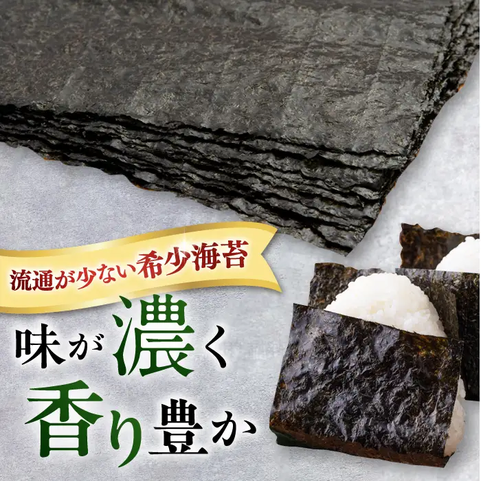 【訳あり】ごま塩味付け海苔 八切り80枚×1袋 [AKAB020]走水海苔