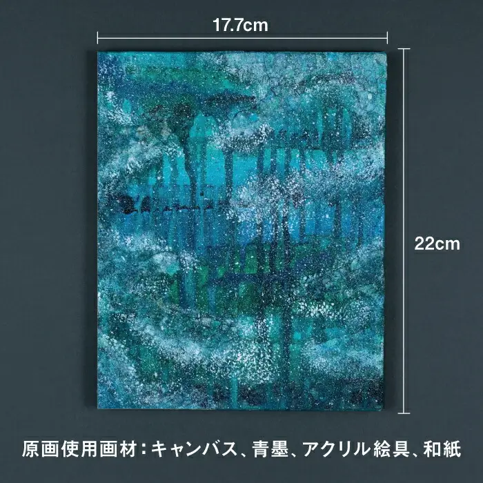 絵画作品 ポスター 数量限定サイン入り 糸島市 / yaccka [ACN001]