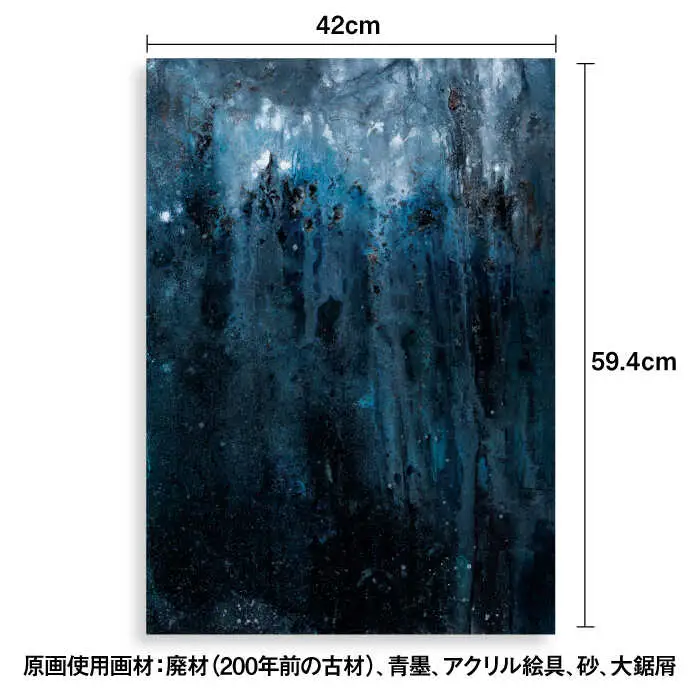 絵画作品 数量限定ポスター (A2-01) 糸島市 / yaccka [ACN002]