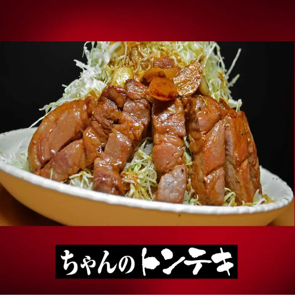 ちゃんのトンテキ5パックとトンテキソース1本セット
