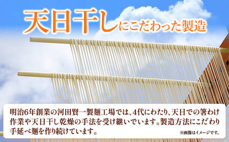ひやむぎ 天日干し手延べひやむぎ 3kg 