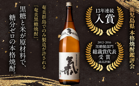 奄美黒糖焼酎「氣（白麹仕込）」25度 1800ml　A043-003 焼酎 黒糖焼酎