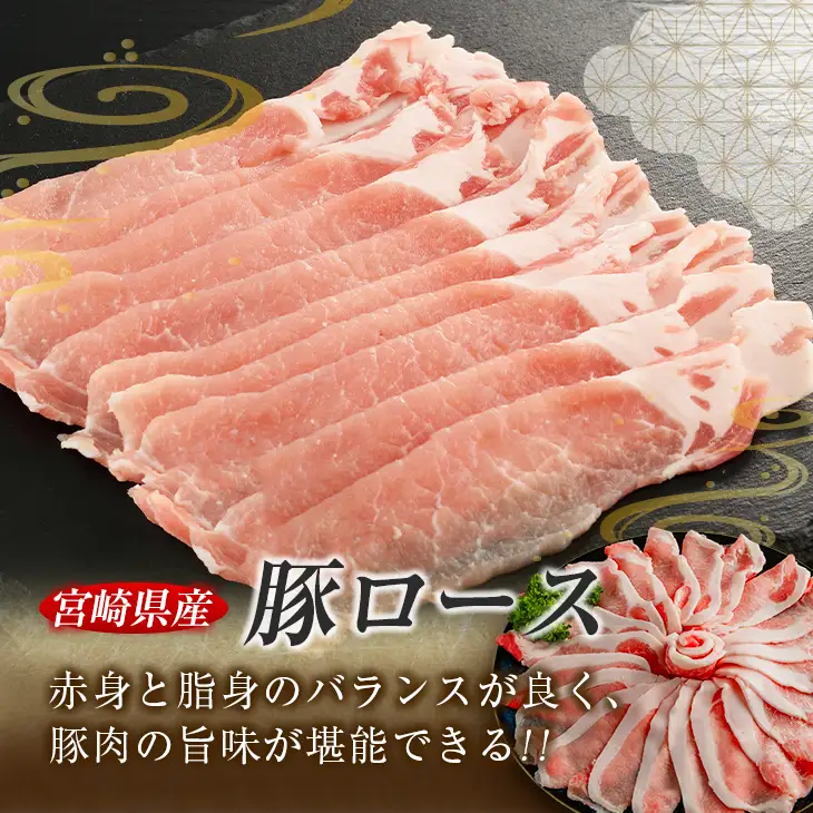 数量限定 豚ロース スライス 計2kg 豚肉 ポーク 薄切り 国産 食品 万能食材 すき焼き しゃぶしゃぶ 炒め物 おかず お弁当 晩ご飯 おつまみ ご褒美 お祝い 記念日 個包装 小分け おすそ分け お取り寄せ グルメ おすすめ 便利 冷凍 宮崎県 日南市 送料無料_C141-25