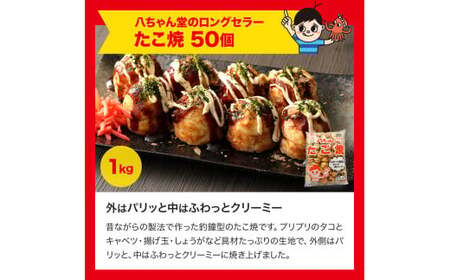 B39 八ちゃん堂 オールスターセット