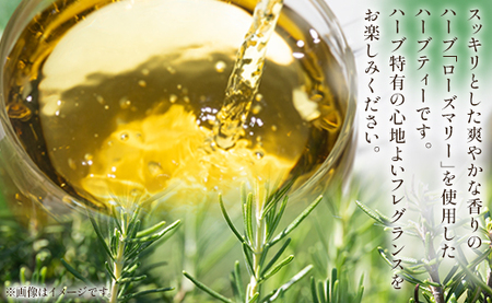 さわやかローズマリーハーブティー 36袋 - ハーブ お茶 飲み物 ティーバッグ 茶葉 ローズマリー gr-0175