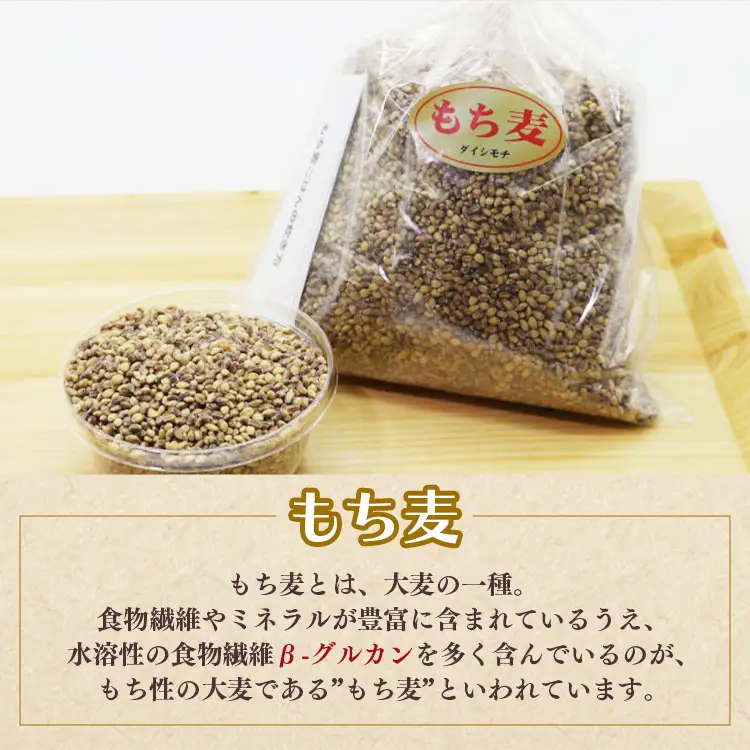 ダイシモチ もち麦 900g×3袋 食物繊維 もち麦 yr-0065