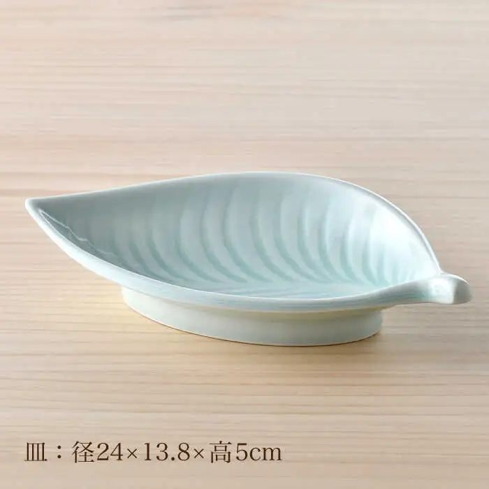 【波佐見焼】青白磁 葉 皿 食器【正右衛門窯】[BG10] 波佐見焼