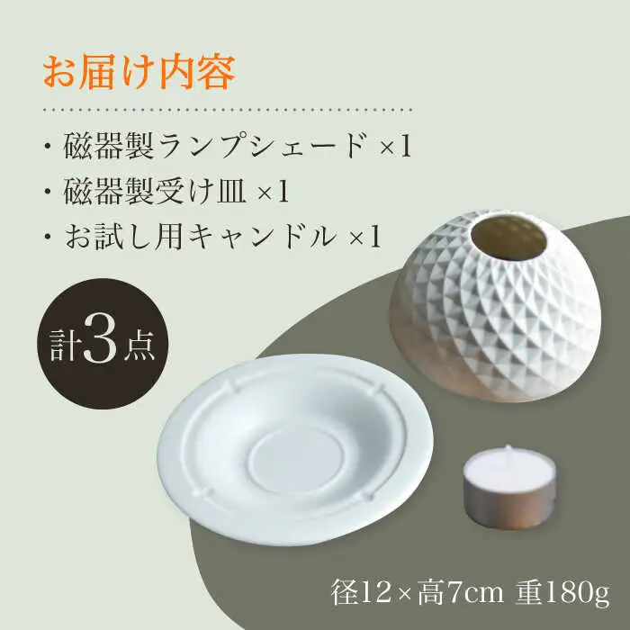 【波佐見焼】リトファニーキャンドルライト〈ダイヤ〉【ルセラ・ポーセリン】[CG01] 波佐見焼